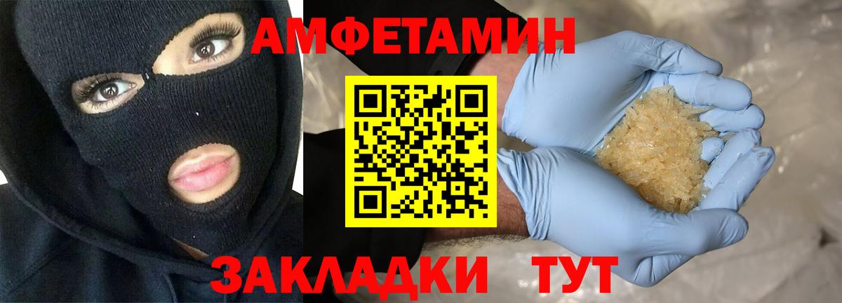 АМФЕТАМИН Premium  Вход с VPN  Amphetamine  Белгород 