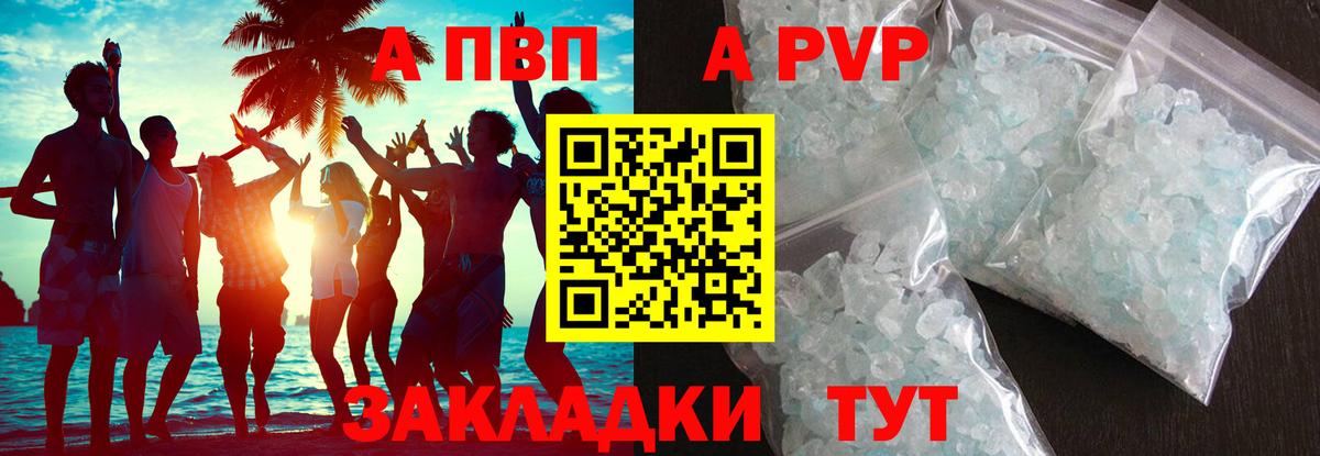 Alpha-PVP мука Белгород