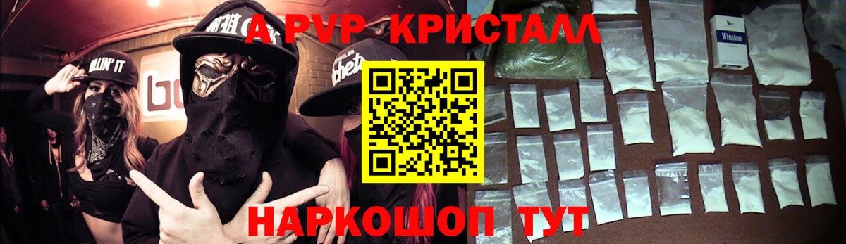 Alpha PVP СК  Alpha-PVP СК КРИС  дарнет шоп  Белгород  APVP  Альфа ПВП СК  Вход с VPN 