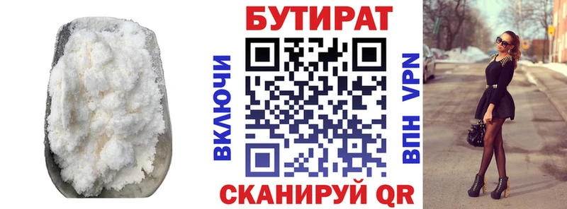 Бутират жидкий экстази  Белгород 