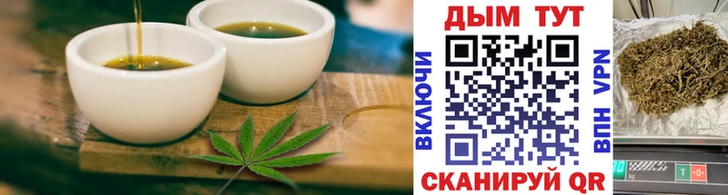 Еда ТГК марихуана  где купить наркоту  Белгород 