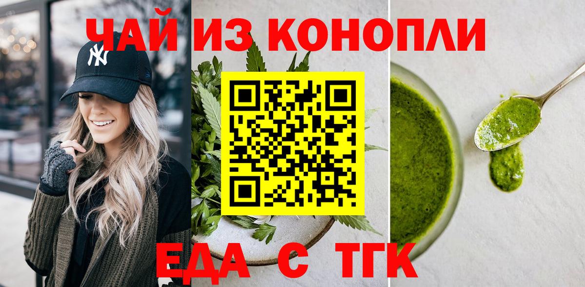Cannafood марихуана Белгород