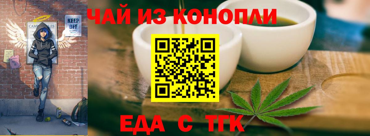 Белгород  Печенье с ТГК марихуана  Вход с VPN 