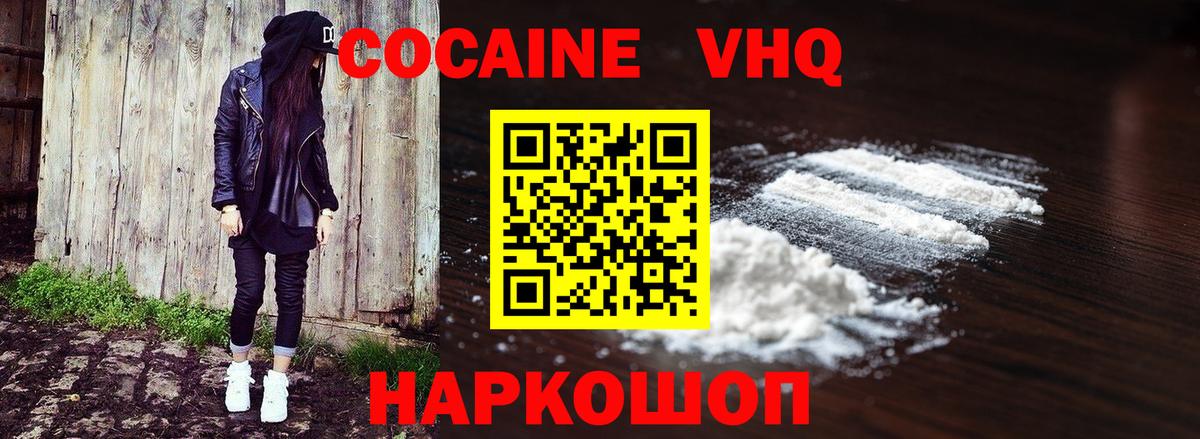 COCAIN Columbia Белгород