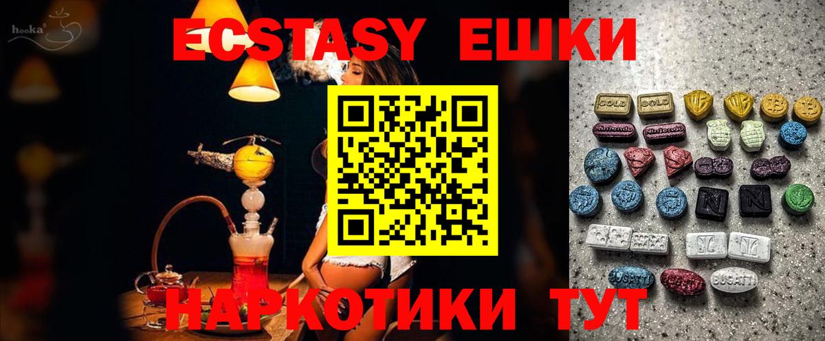 Экстази TESLA Белгород