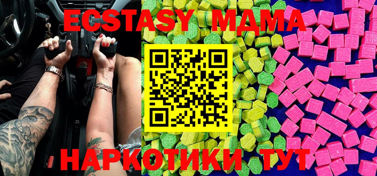 ЭКСТАЗИ Cube  Вход с VPN  Ecstasy MDMA  Белгород 