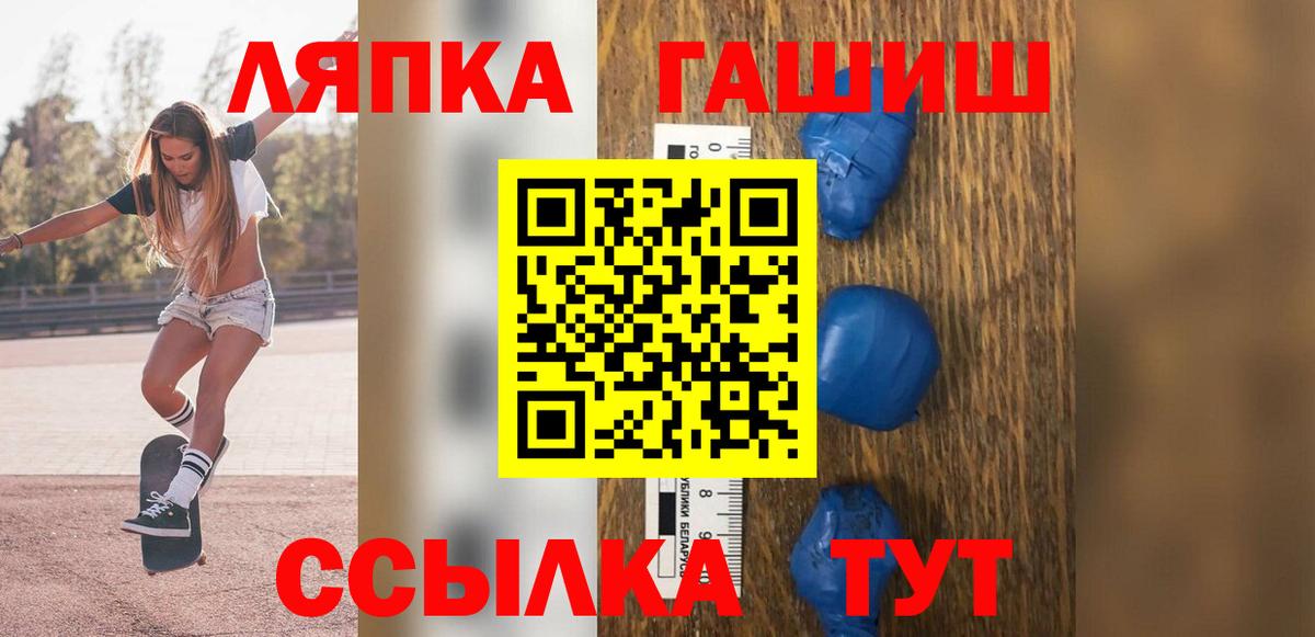 ГАШ Cannabis  Гашиш  наркота  Вход с VPN  Белгород 