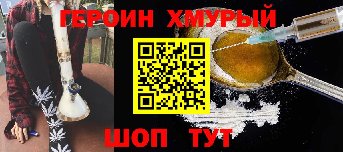 Белгород  Героин  Вход с VPN  ГЕРОИН афганец 