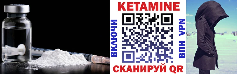 Кетамин ketamine  закладка  Белгород 