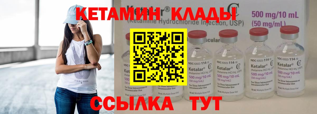 КЕТАМИН VHQ  Вход с VPN  Белгород  Кетамин ketamine 