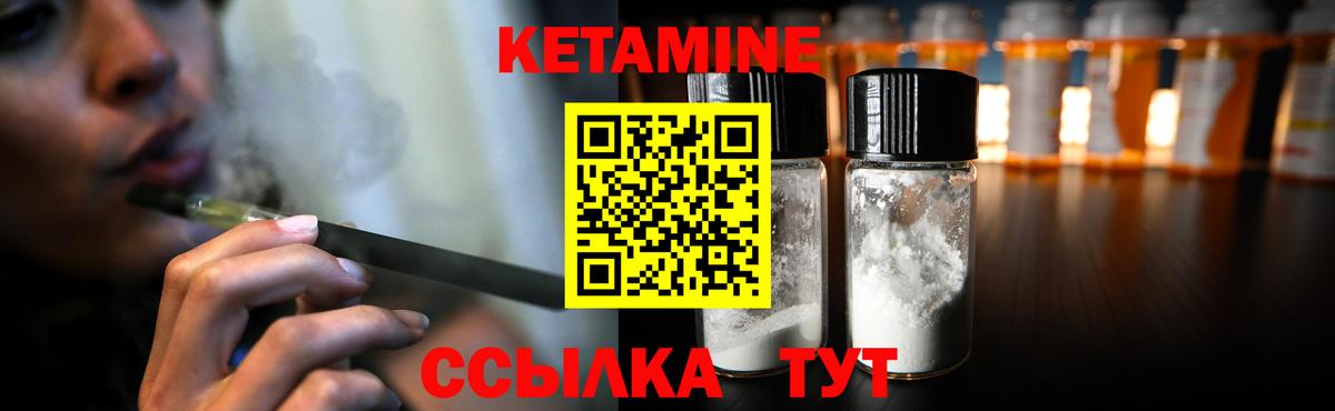 Кетамин ketamine Белгород