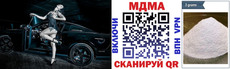 МДМА кристаллы Белгород