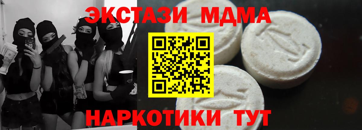 MDMA crystal  Вход с VPN  Белгород  MDMA Molly 