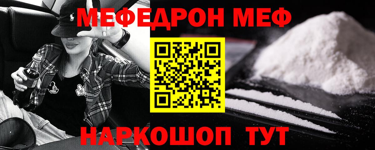 Мефедрон мука  Вход с VPN  Мефедрон кристаллы  OMG ТОР  Белгород  Мефедрон  купить наркотики сайты 