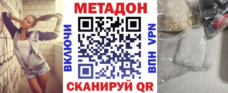 МЕТАДОН VHQ  Белгород 