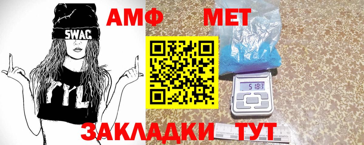 Метамфетамин кристалл Белгород