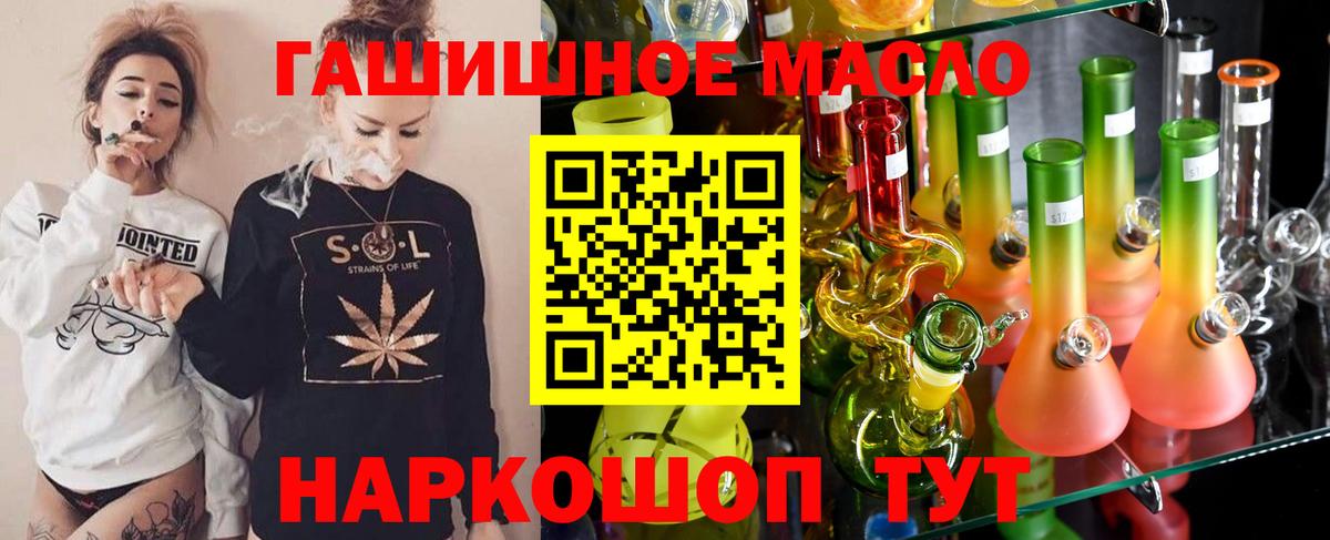 Белгород  ТГК концентрат  Вход с VPN  где купить наркотик  ТГК THC oil 